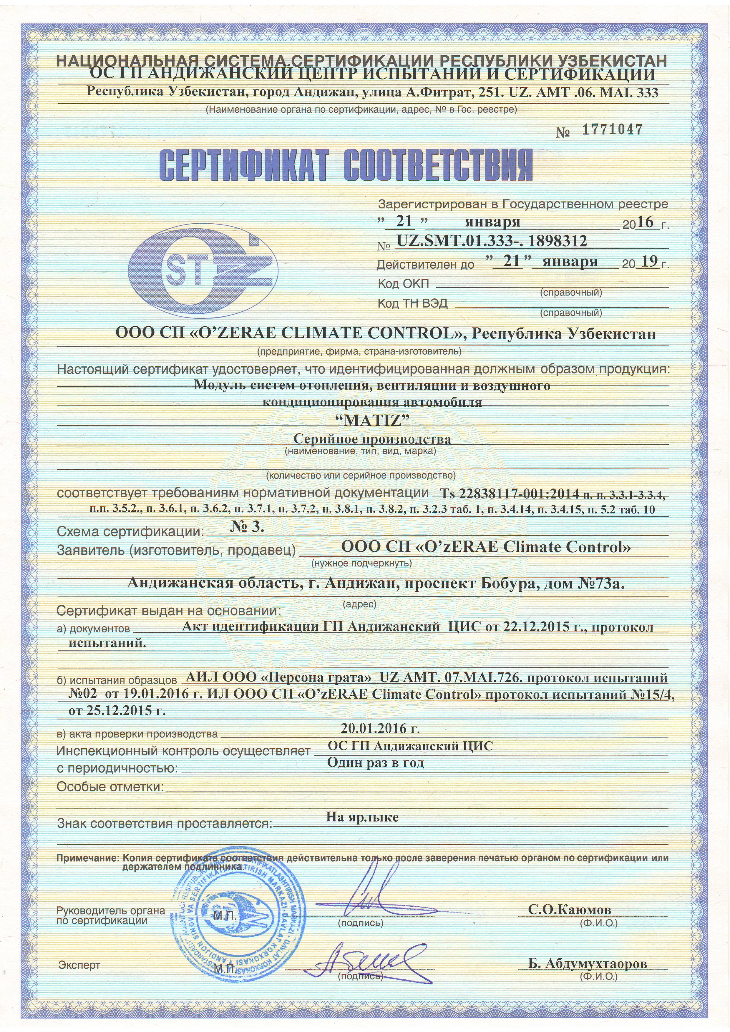 Сертификат_3