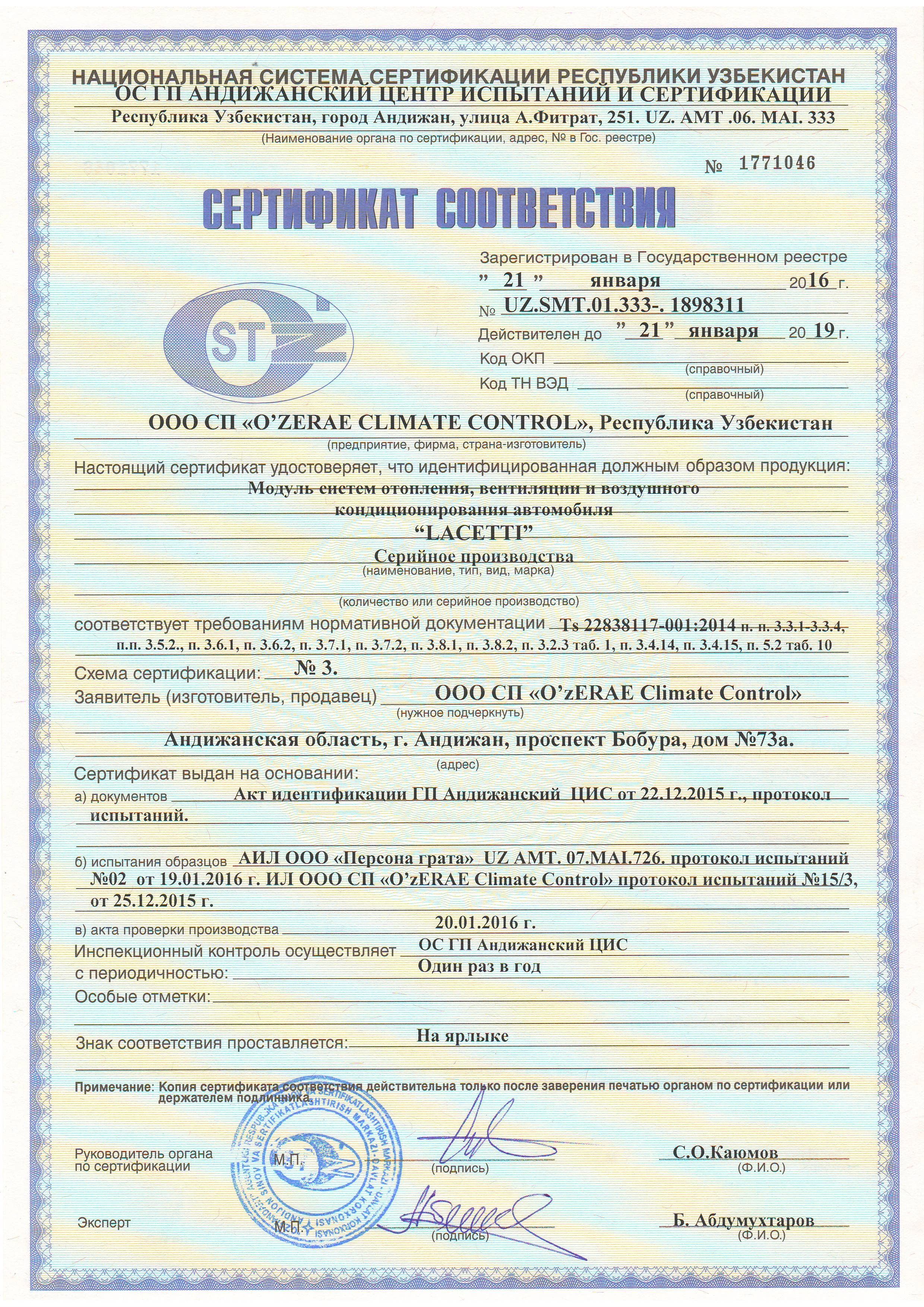 Сертификат_6